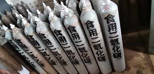 山西二氧化碳廠家告訴您如何制取食品級二氧化碳？